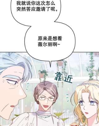 为了帮助你理解17.一起参加派对