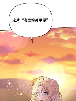 为了帮助你理解21.洛里约德平原