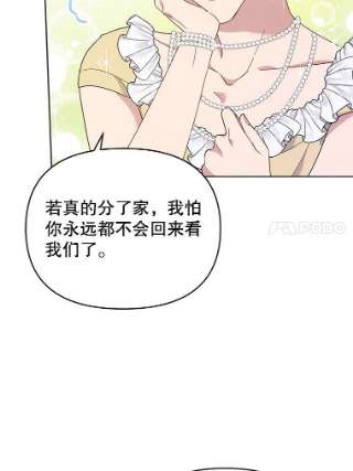 为了帮助你理解22.温特要分家