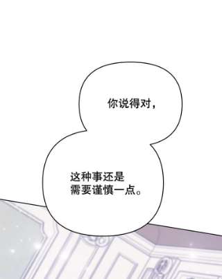 为了帮助你理解22.温特要分家