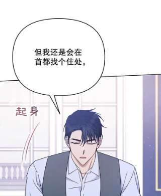 为了帮助你理解22.温特要分家