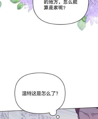 为了帮助你理解22.温特要分家