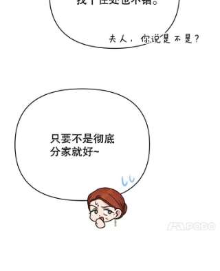 为了帮助你理解22.温特要分家