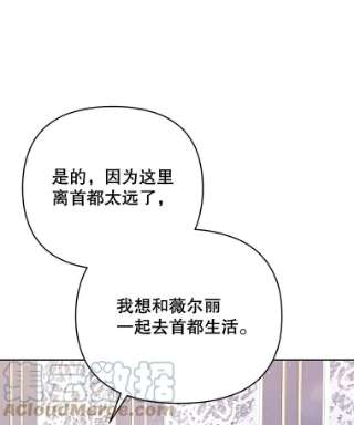 为了帮助你理解22.温特要分家