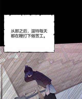 为了帮助你理解22.温特要分家