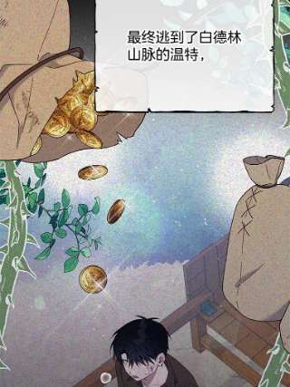 为了帮助你理解22.温特要分家