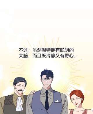 为了帮助你理解22.温特要分家