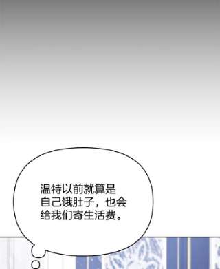 为了帮助你理解22.温特要分家