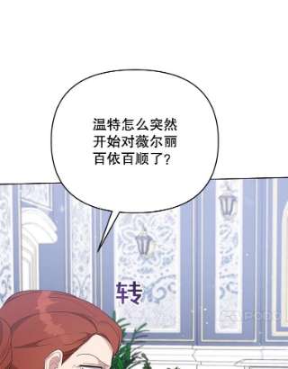 为了帮助你理解22.温特要分家