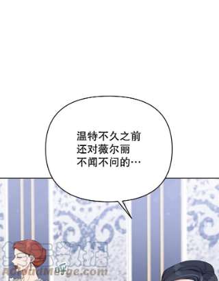 为了帮助你理解22.温特要分家