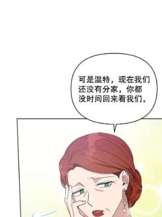 为了帮助你理解22.温特要分家