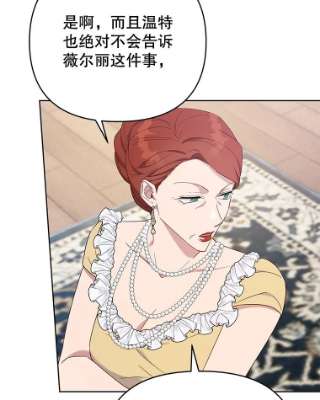 为了帮助你理解22.温特要分家
