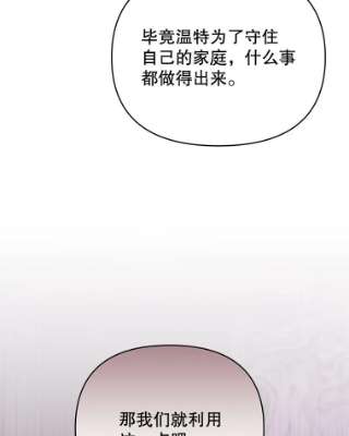 为了帮助你理解22.温特要分家