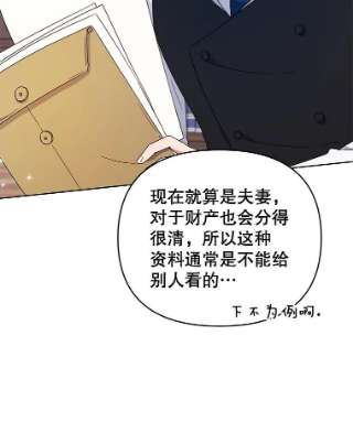 为了帮助你理解23.超越厌恨的感情