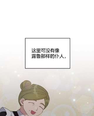 为了帮助你理解23.超越厌恨的感情