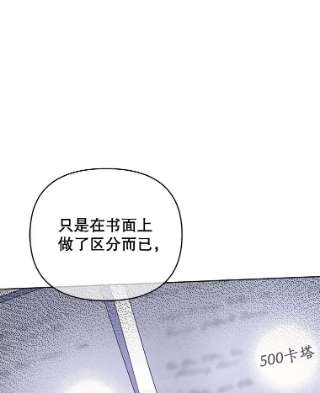 为了帮助你理解23.超越厌恨的感情