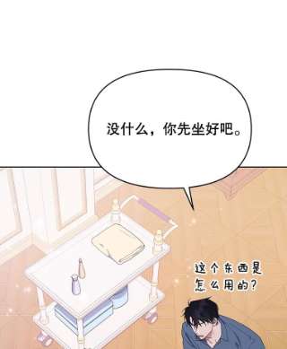 为了帮助你理解23.超越厌恨的感情