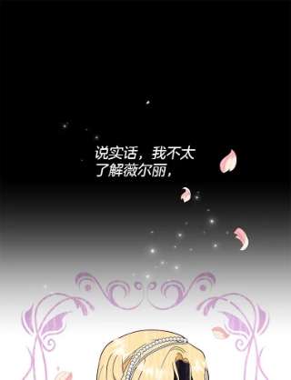 为了帮助你理解25.温特的温柔