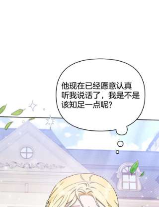 为了帮助你理解25.温特的温柔