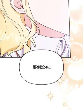 为了帮助你理解25.温特的温柔