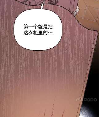 为了帮助你理解26.衣柜上的血迹