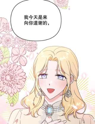 为了帮助你理解28.送给温特的礼物