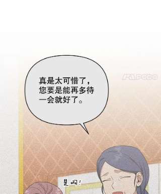 为了帮助你理解28.送给温特的礼物