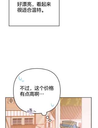 为了帮助你理解28.送给温特的礼物