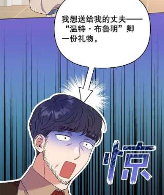 为了帮助你理解28.送给温特的礼物