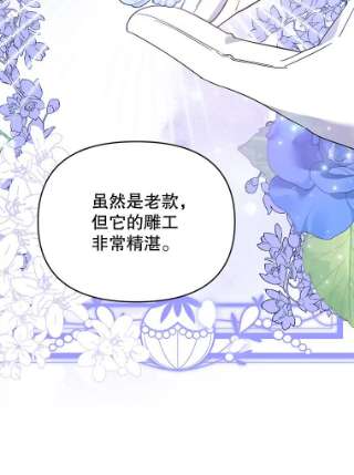 为了帮助你理解28.送给温特的礼物