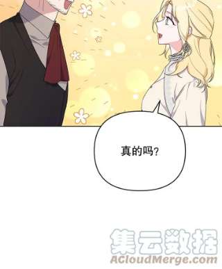 为了帮助你理解28.送给温特的礼物