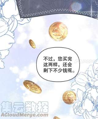 为了帮助你理解28.送给温特的礼物