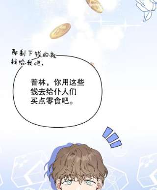 为了帮助你理解28.送给温特的礼物