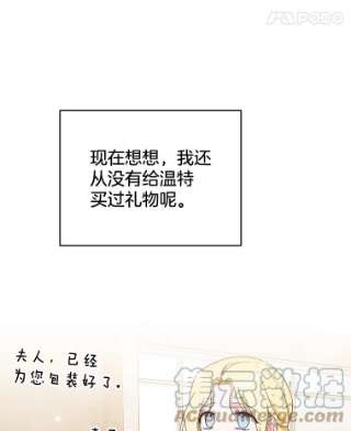 为了帮助你理解28.送给温特的礼物