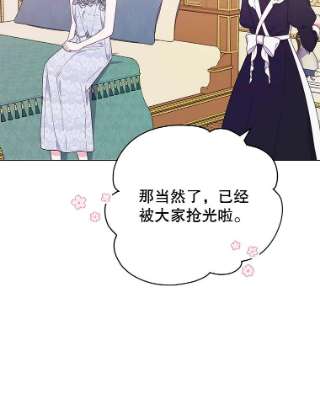 为了帮助你理解28.送给温特的礼物