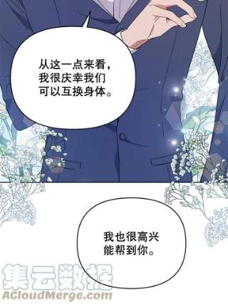 为了帮助你理解30.再一次互换身体