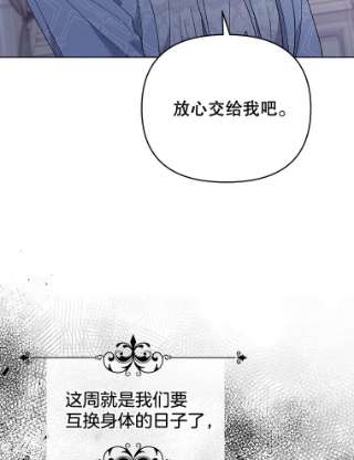 为了帮助你理解30.再一次互换身体