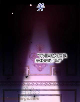 为了帮助你理解30.再一次互换身体