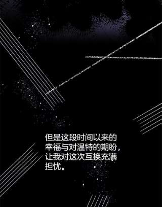 为了帮助你理解30.再一次互换身体