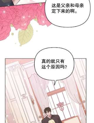 为了帮助你理解30.再一次互换身体