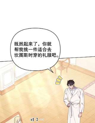 为了帮助你理解30.再一次互换身体