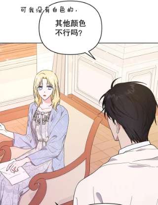 为了帮助你理解30.再一次互换身体