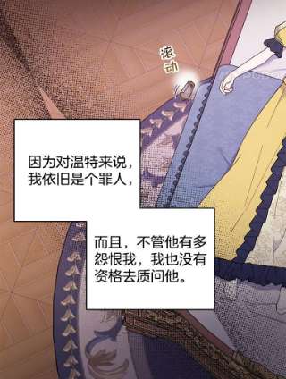 为了帮助你理解31.温特的目的