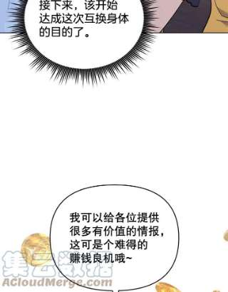 为了帮助你理解31.温特的目的