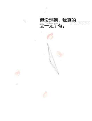 为了帮助你理解38.一无所有
