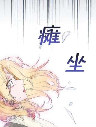 为了帮助你理解44.请放过我