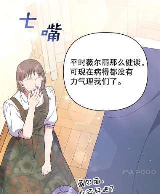 为了帮助你理解49.帮温特收拾烂摊子
