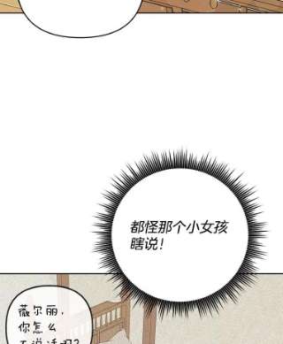 为了帮助你理解49.帮温特收拾烂摊子