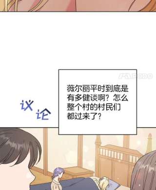 为了帮助你理解49.帮温特收拾烂摊子