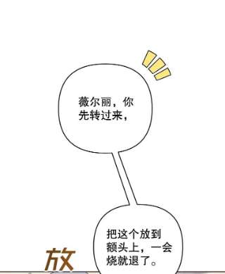 为了帮助你理解49.帮温特收拾烂摊子